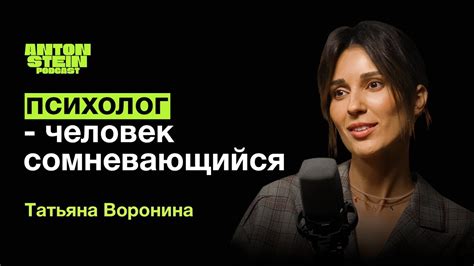 Определение успеха в профессии психолога