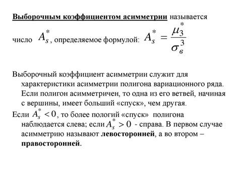 Определение характеристики выборки