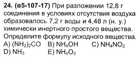 Определение химически инертного элемента