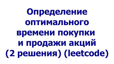 Определение централизованной покупки