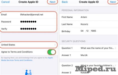 Определение Apple ID