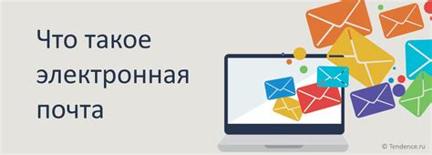 Определение email аккаунта