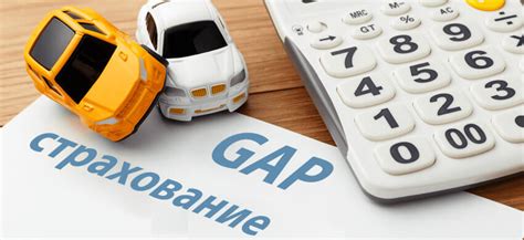 Определение gap при страховании