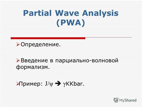 Определение public partial