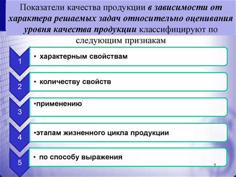 Определяющие показатели качества: значение и влияние на успех