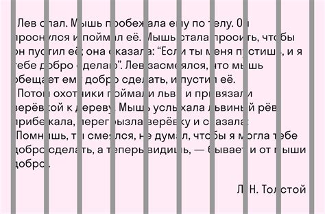 Оптимальная длина лежащих букв для улучшения чтения и понимания текста