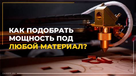 Оптимальная мощность инструмента