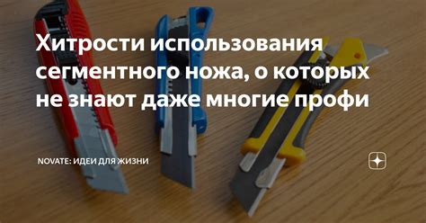 Оптимальные условия использования сегментного карандаша