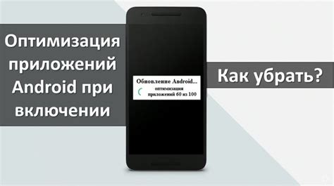 Оптимизация используемых приложений