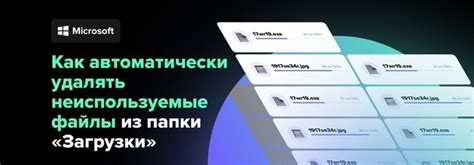 Оптимизация настроек и удаление неиспользуемых файлов