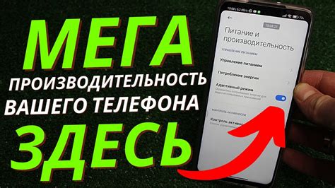 Оптимизация потребления батареи Android