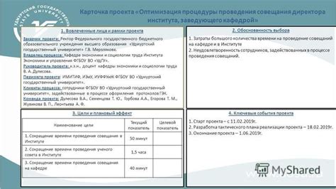 Оптимизация проведения процедуры с учетом слабоположительного результата