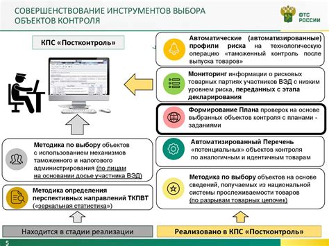 Оптимизация процесса перемещения объектов