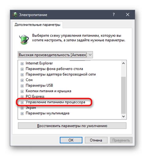 Оптимизация работы процессора