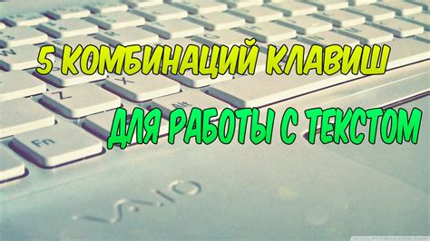 Оптимизация работы с помощью комбинаций клавиш с ПКМ