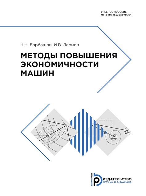 Оптимизация снаряженной массы для повышения экономичности