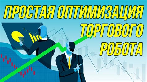 Оптимизация средств: основные принципы