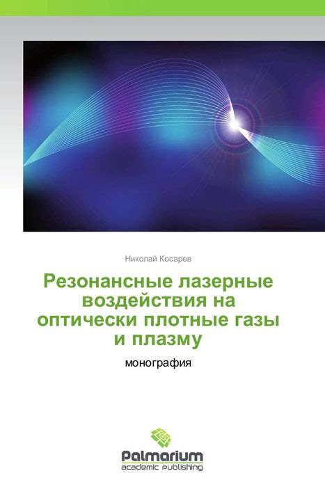 Оптически плотные среды: сущность и применение