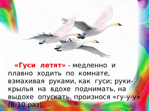 Опускать крылья: понятие и причины