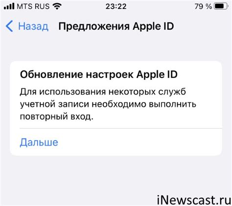 Опции и настройки индекса Apple ID