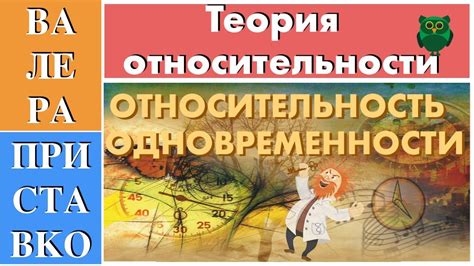 Опыт и относительность значения