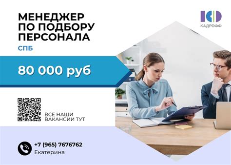 Опыт работы 1-3 года: взгляд соискателя