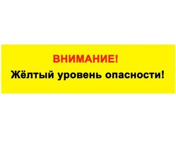 Оранжевый уровень опасности погоды: объяснение и рекомендации