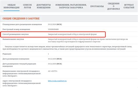 Организация под действием 223 ФЗ: что это?