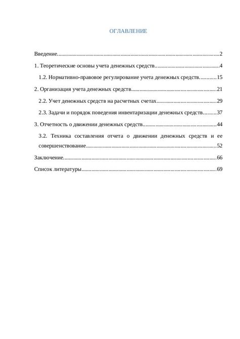 Организация сбора денежных средств на крупные проекты