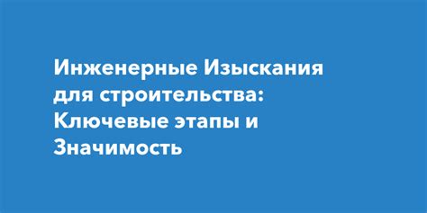 Организация строительства: ключевые этапы и принципы