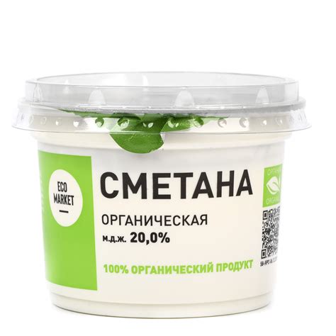 Органическая сметана