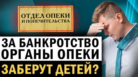 Органы, ответственные за банкротство