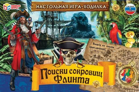 Оригинальная игра "Поиски сокровищ в парке"