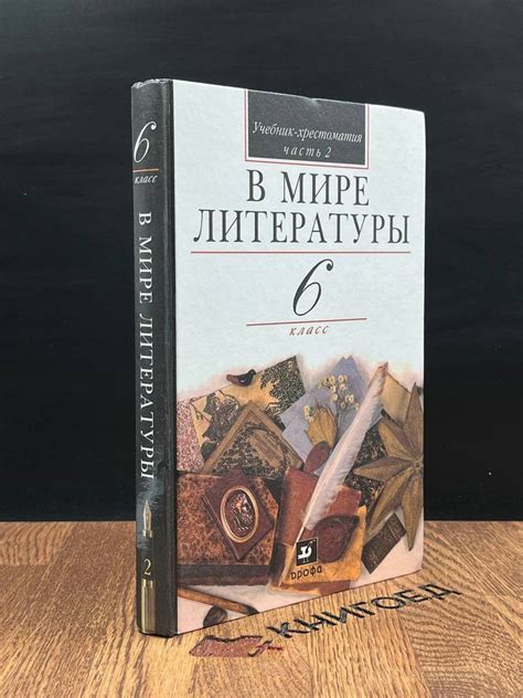 Оригинал в мире литературы