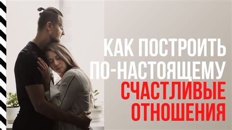 Ориентация куой и счастливые отношения