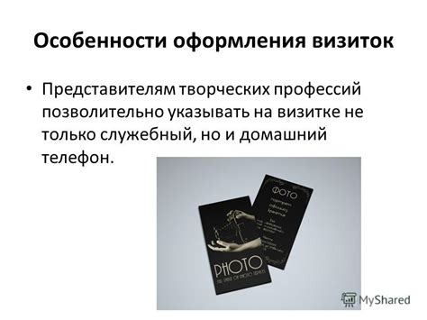 Ориентир в бизнесе: как символика на визитке может указывать на развитие карьеры