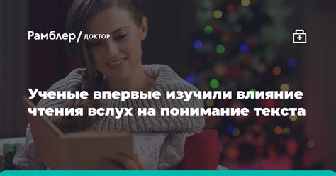 Орфограммы и их влияние на чтение и понимание текста