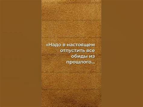 Освободись от прошлого: держи новые возможности в руках