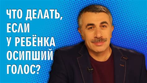 Осиплость голоса у певцов и актеров