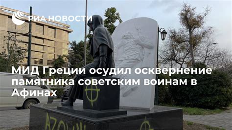 Осквернение в религиозном контексте