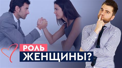 Оскопить: влияние на женщину и роли в жизни