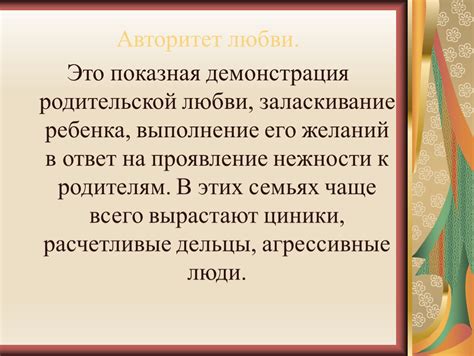 Оскорбление или проявление нежности?