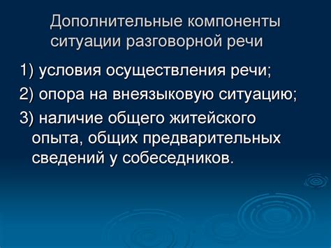 Оскоромление в разговорной речи: типичные ситуации