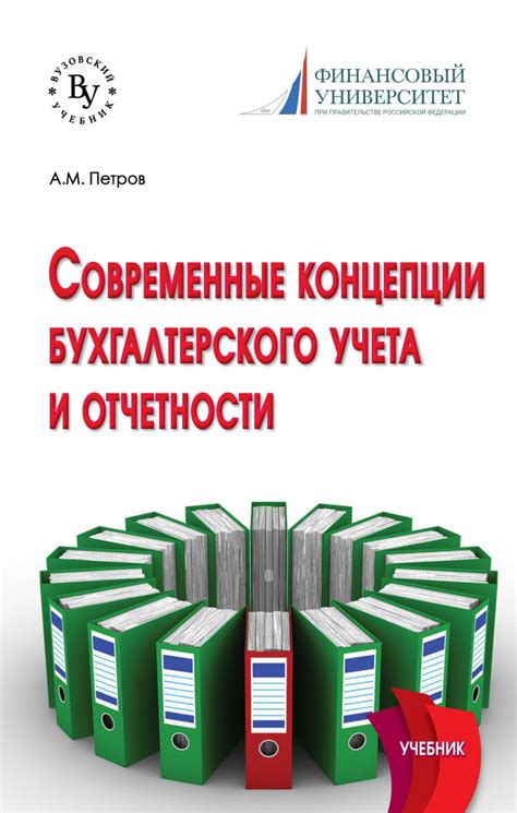 Осложнение бухгалтерского учета и отчетности