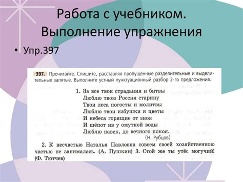 Осложнение предложений вводными словами и словосочетаниями