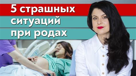 Осложнения отсутствия родов