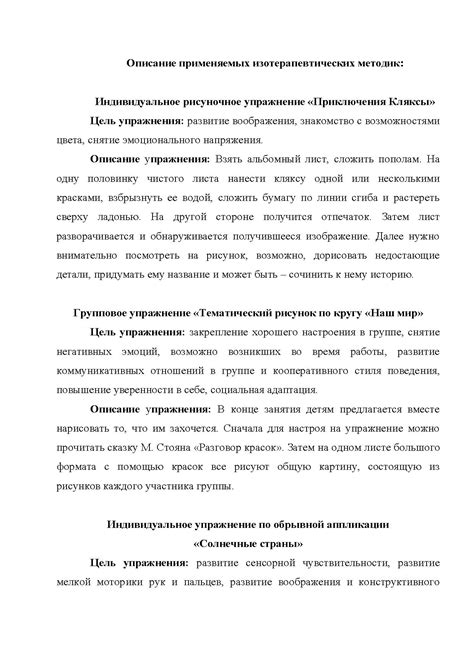 Осмысление и применение психологических техник для интерпретации снов о родственницах супруги