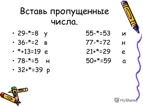 Осмысление предложений: роль цифры 4 в третьем классе