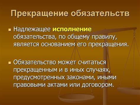 Основания для прекращения обязательства зачетом