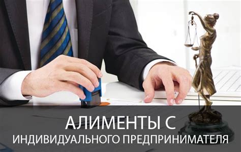 Основания и порядок начисления алиментов